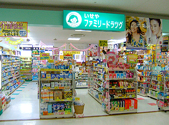 いせやファミリードラッグ更埴店　店内の写真