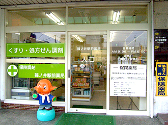 篠ノ井駅前薬局　店舗の写真